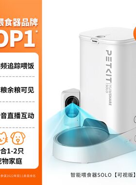 小佩自动喂食器猫咪定时宠物智能猫粮狗食投喂食机【新一代可视】