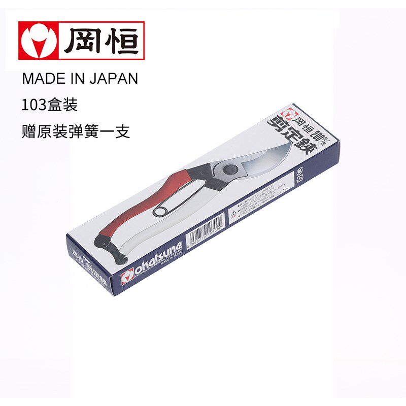 冈恒修枝剪日本原装进口冈恒剪定铗园艺园林修剪剪刀果园果树剪刀