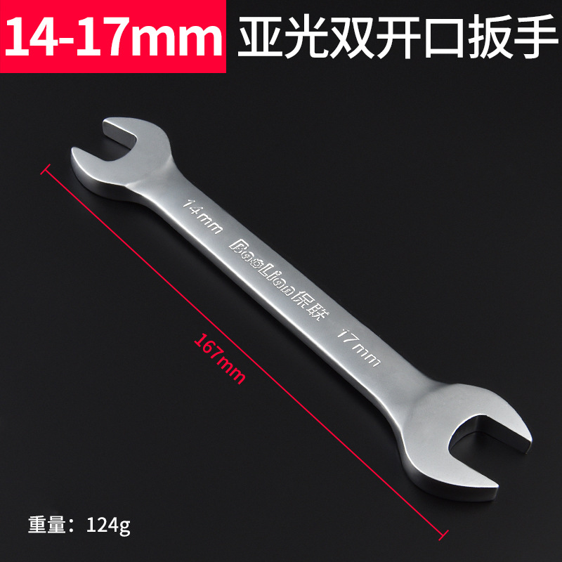 双头开口呆扳手工具固定板子叉口8一10超薄死口10号小板手14一17