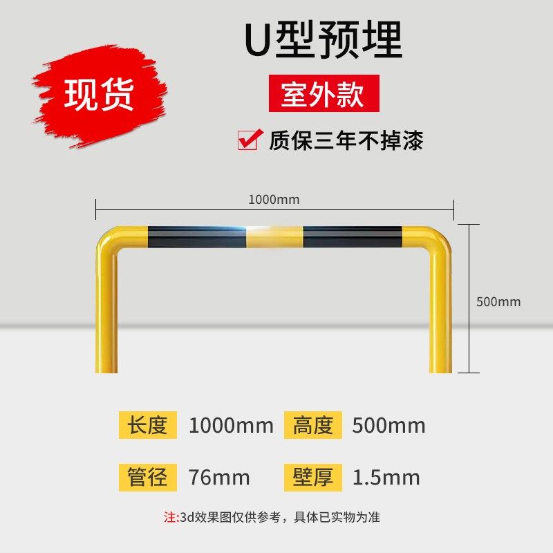 预埋防撞护栏小区道路u型钢管挡车器加油站岛警示防护路障挡车桩,珠宝/钻石/翡翠,翡翠裸石/蛋面,淘宝优惠券,粉丝福利购,淘宝优惠卷