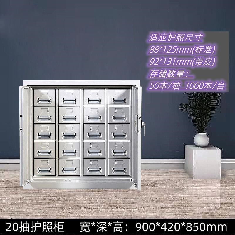 全钢防磁证件管理存放柜智能护照柜带抽屉电子密码锁印章保密柜子