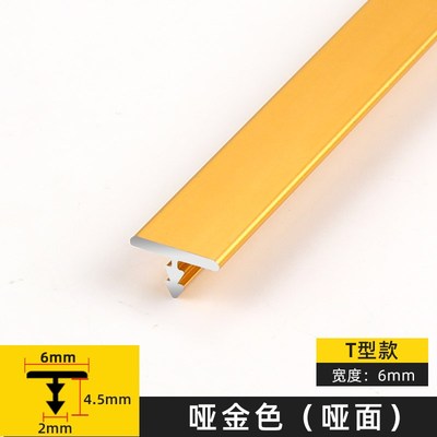 铝合金T型条背景墙瓷砖装饰条钛金条金属收口收边条压条T字形铝条
