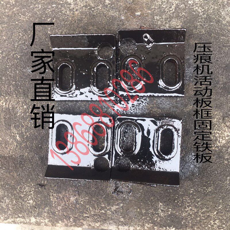 平压压痕机切线机模切机啤机配件活动板框夹刀板框架四开对开全开