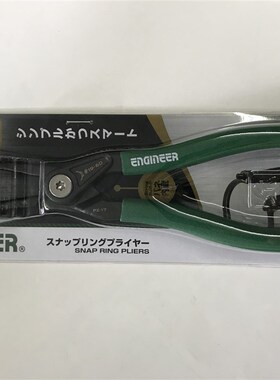 日本进口工程师ENGINEER牌工具 卡簧钳 PZ-16/17/18/19