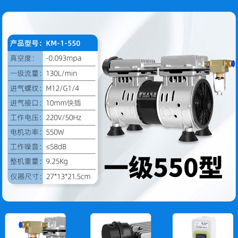 无油真空泵静音工业用实验室抽气泵抽真空机减负压泵小型高真空泵