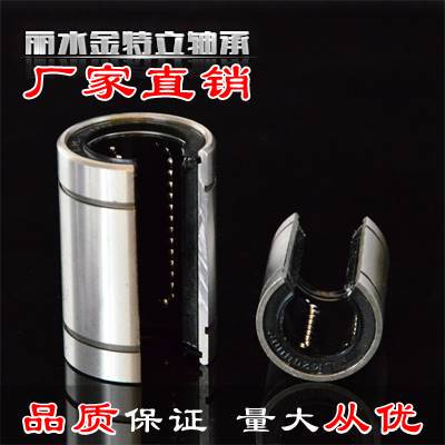 开口直线运动轴承带座光轴导轨滑块滑轨LM6 8 14 20 25uuop