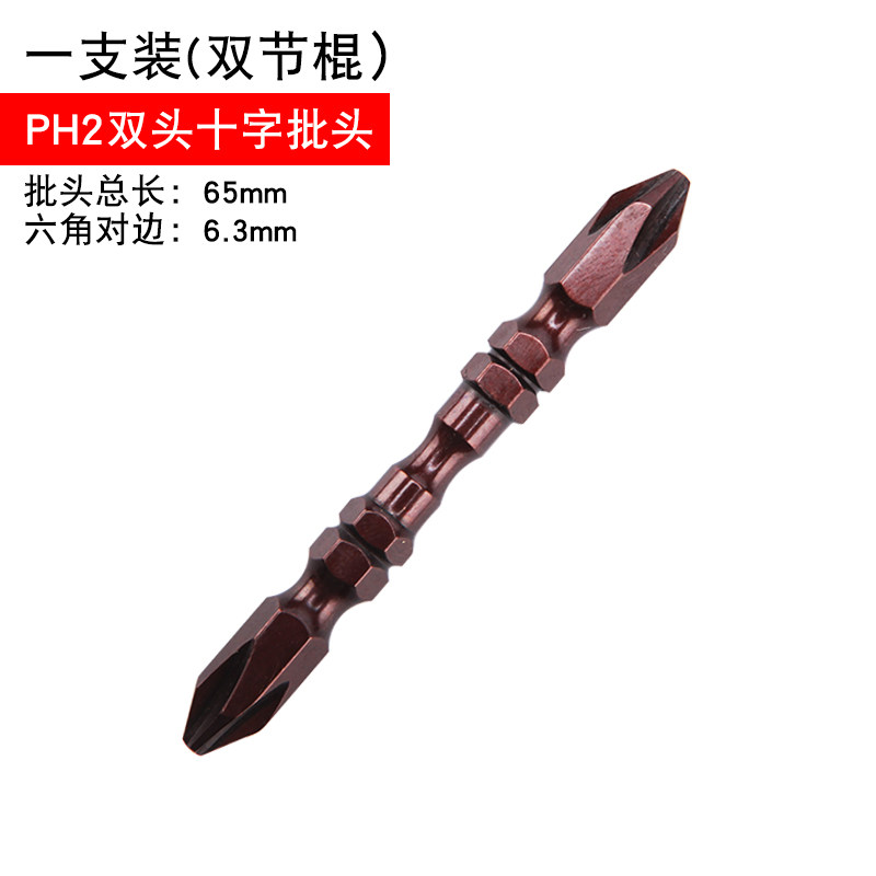 双头十字改锥头进口电钻电动螺丝刀批头强磁性风批加长起子S2PH2