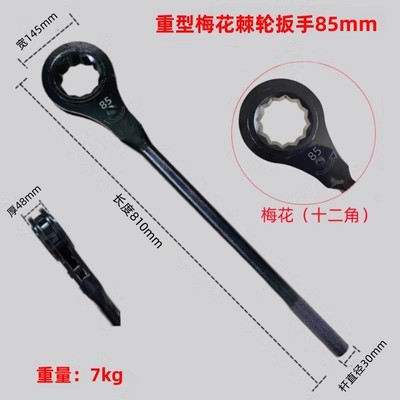 重型快速四方六角梅花棘轮扳手24 27 30 32 34 36 41 46 55 65mm