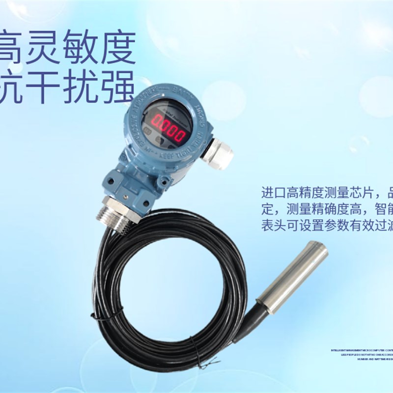 数显投入式液位变送器分体式液位计不锈钢水位传感器静压式4-20MA
