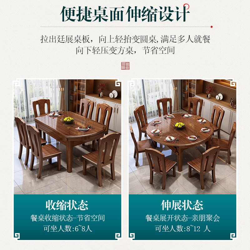 金丝檀木全实木餐桌椅组合可伸缩折叠家用饭桌小户型可变圆形桌子
