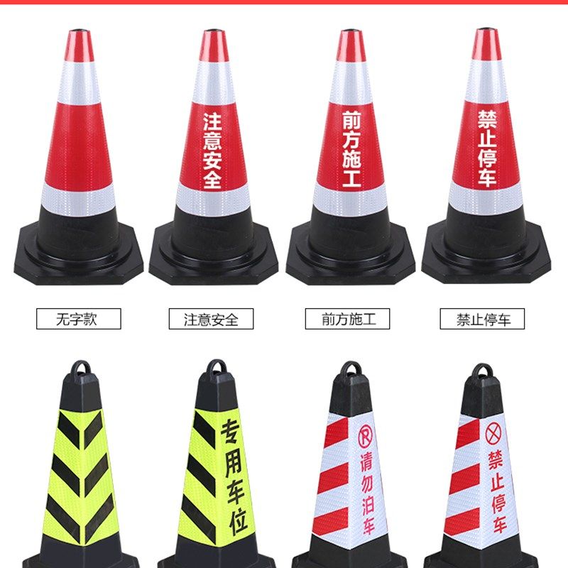 70cm橡胶路锥禁止停车桩路障反光锥停车牌警示牌专用车位锥筒,珠宝/钻石/翡翠,翡翠裸石/蛋面,淘宝优惠券,粉丝福利购,淘宝优惠卷