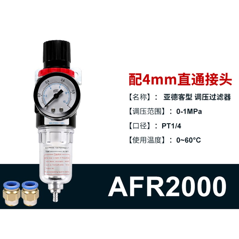 气源处理器二联件AFR2000油水分离器调压过滤空气空压机小型气动