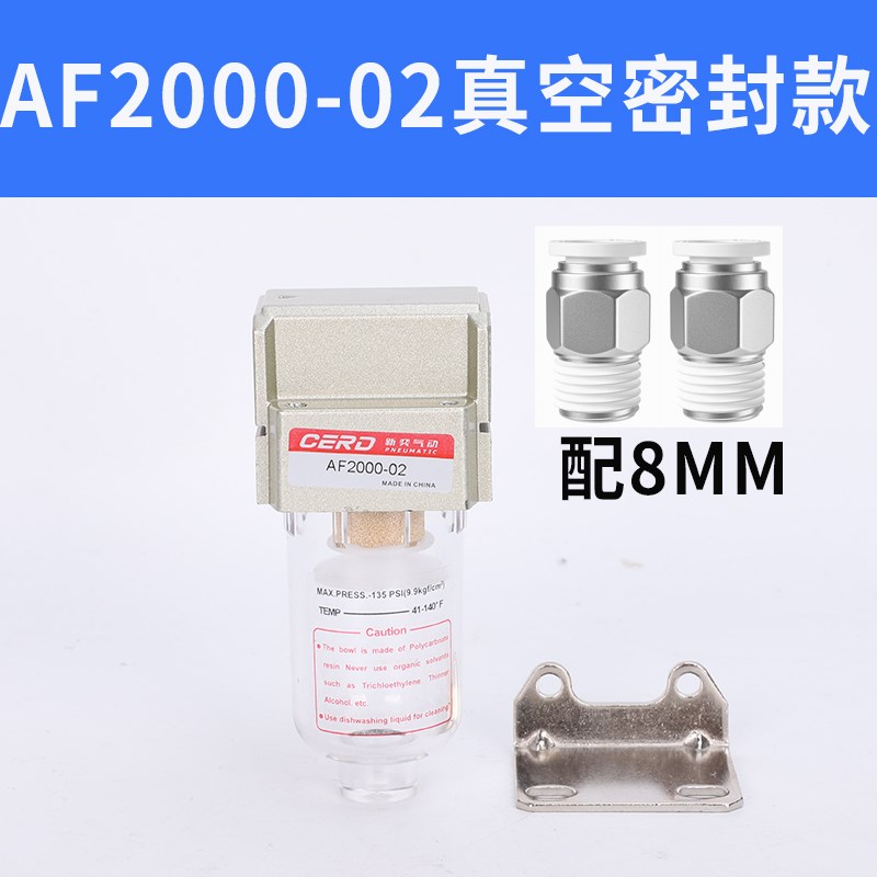 小型真空负压过滤器真空泵气管空气油水分离器AF2000-02水汽分离