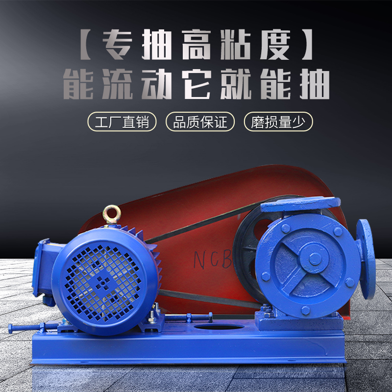 粘度内啮合齿轮泵NCB系列容积式内转子泵三相380稠油泵沥青油墨