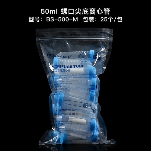 Biosharp白鲨 塑料连盖离心管 1.5ml离心管 2ml离心管 5ml离心管