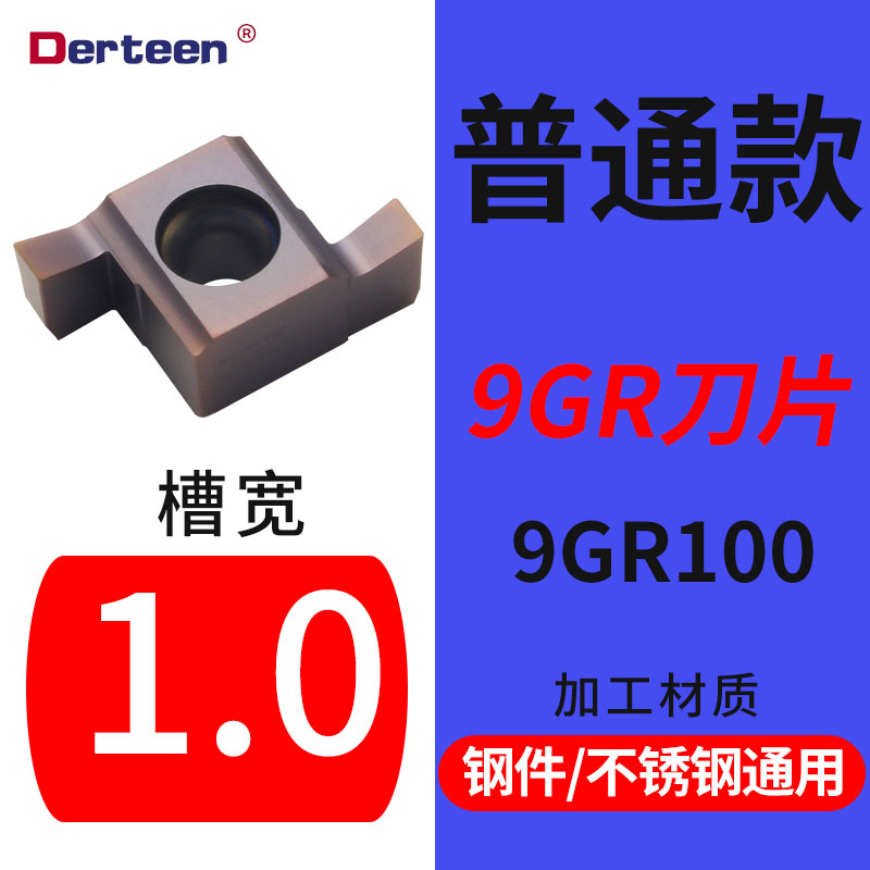 小内孔槽刀 浅槽刀片 卡簧槽数控刀片7GR/9GR/8GR200/100/150
