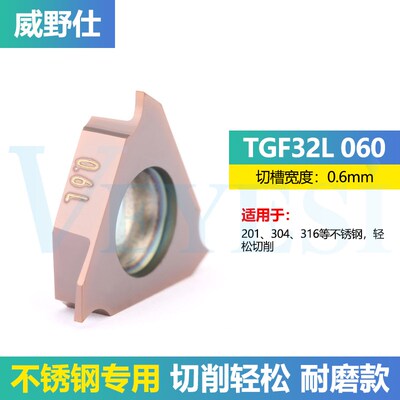 不锈钢内孔浅槽三角槽刀片TGF32L050/100/150/200/250 卡簧槽刀具