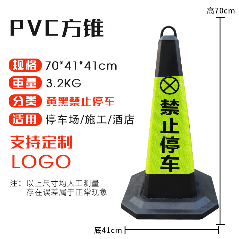 交通禁止停车警示牌警示柱雪糕筒反光锥橡胶路锥路面停车锥停车桩,珠宝/钻石/翡翠,翡翠裸石/蛋面,淘宝优惠券,粉丝福利购,淘宝优惠卷
