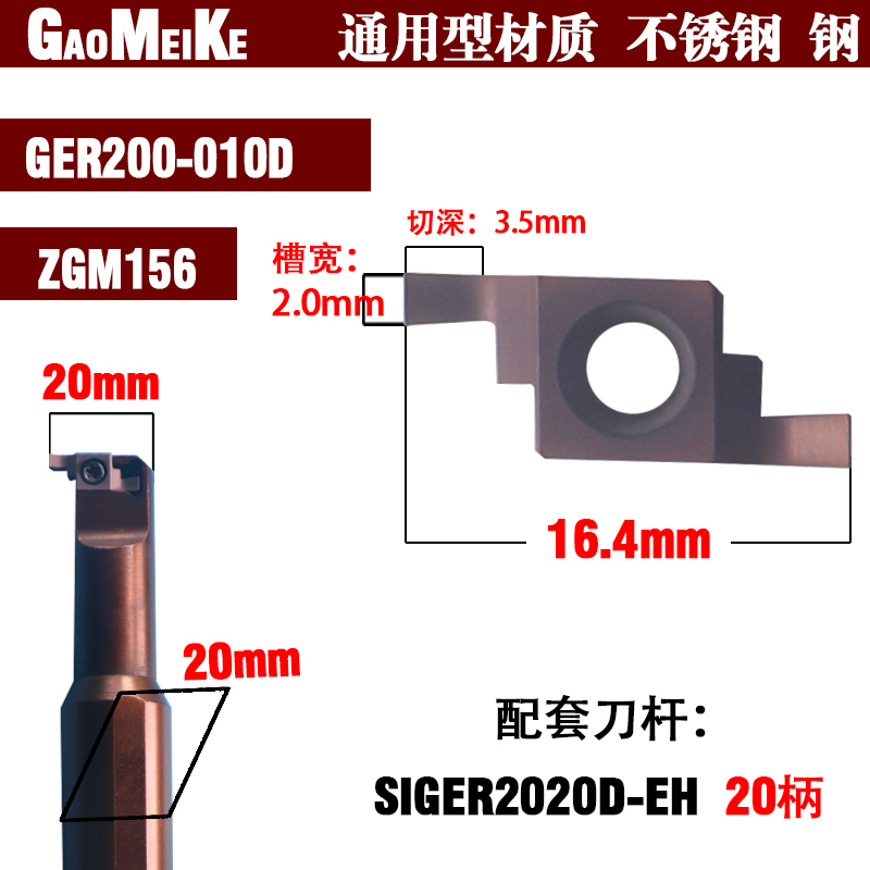 不锈钢内孔切槽刀片小径勾槽内卡簧槽刀粒配SIGER刀杆GER200-010B