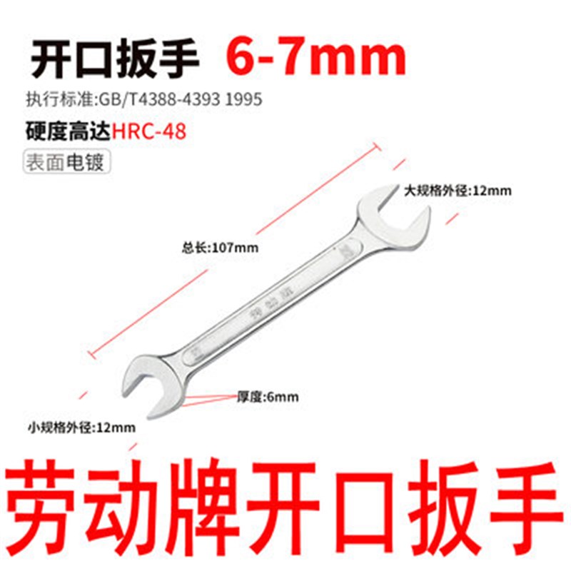 原装劳动双开口扳手双呆梗头12 14 17 19 22 24 27 30 32两用扳手