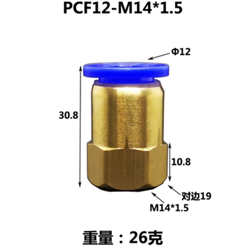 气管铜管接头压力表专用快插快拧卡套扩口M14/20*1.5转PCF681012
