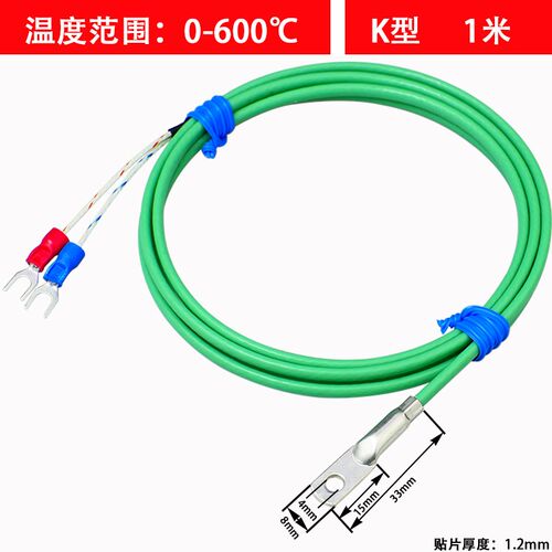 k型热电偶防水贴片表面端电加热偶冷压鼻探头温度传感器圆孔测温