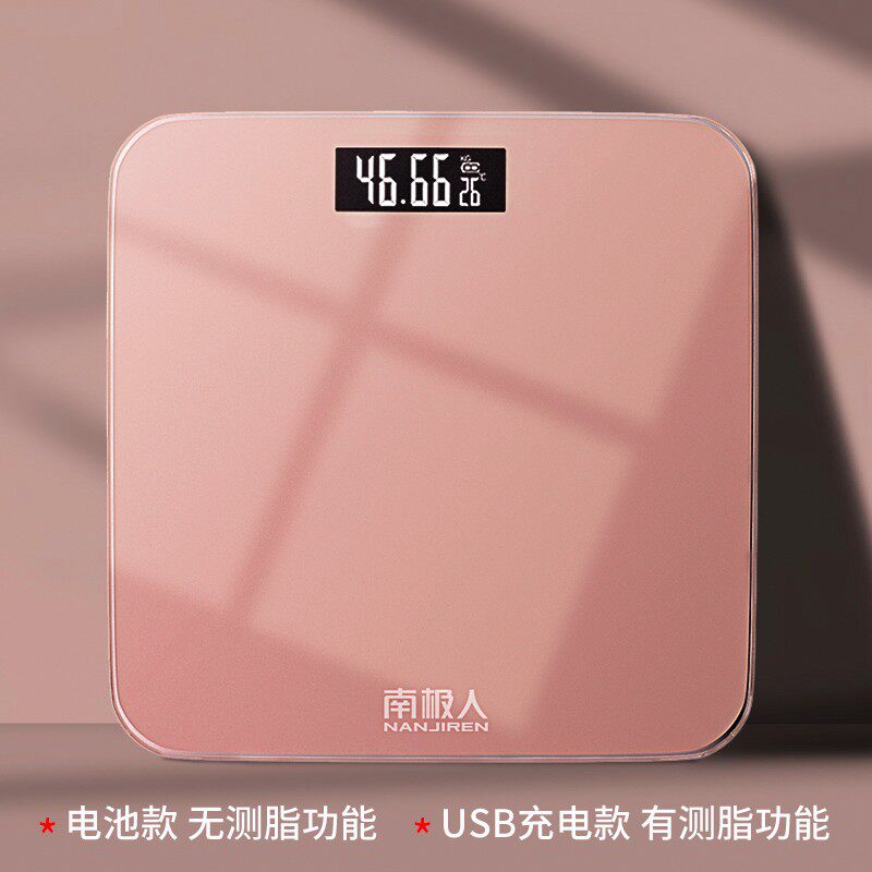 电子称体重秤家用精准耐用的充电款量人体智能测脂肪体脂称重小型
