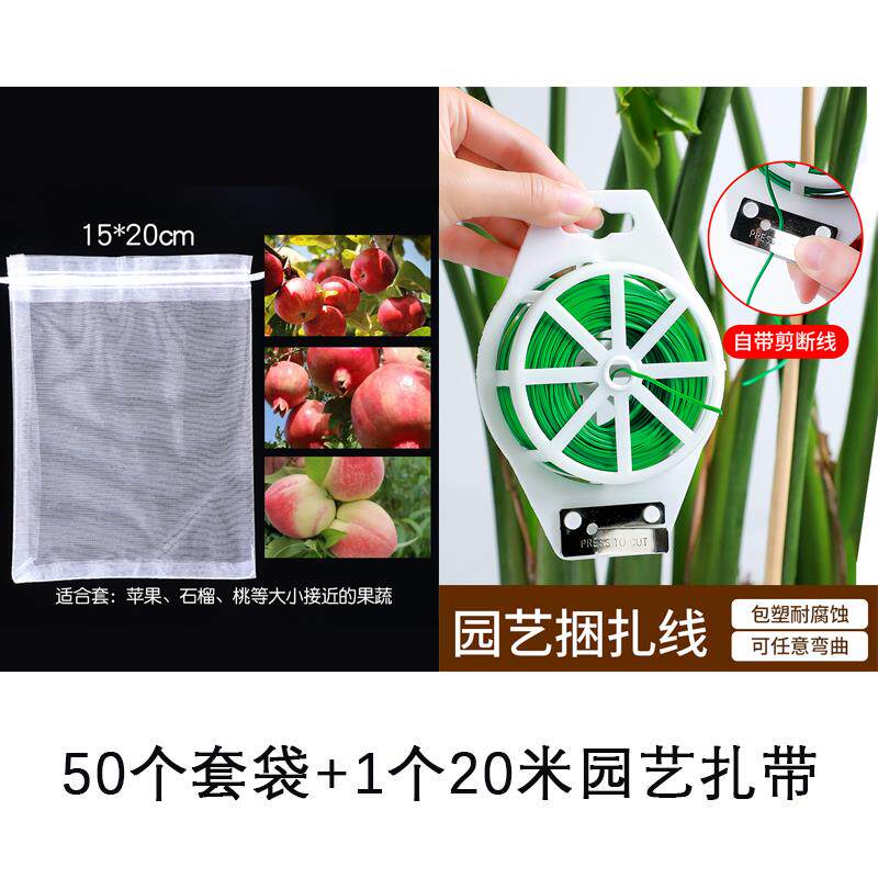 芒果套袋果袋水果专用套袋果树果子葡萄桃子专用纸袋防虫防鸟神器