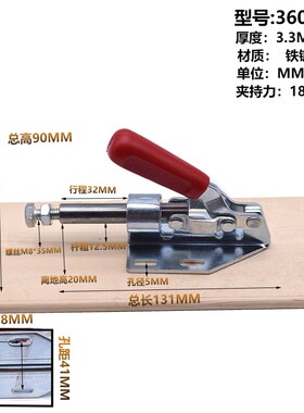 推拉式快速夹具工装夹钳压紧器301AM 302F 36020肘夹台钳木工靠山