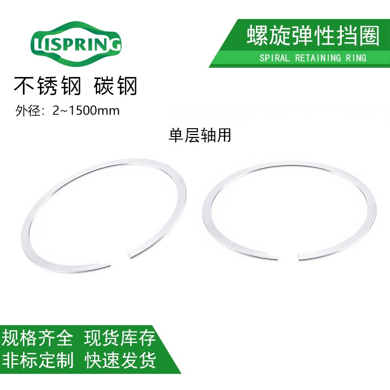 无耳卡簧单层螺旋弹性C型扣环轴用轴用碳钢不锈钢卡簧C型扣环内卡