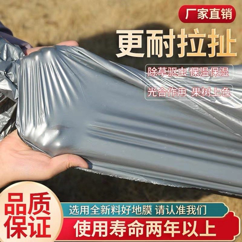 农用加厚银黑双色反光地膜除草保温防草种植种地除草塑料薄膜防虫,珠宝/钻石/翡翠,翡翠裸石/蛋面,淘宝优惠券,粉丝福利购,淘宝优惠卷