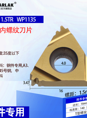 数控梯形内外螺纹刀片16/22IR/ER2/3/4/5/6TR车床合金T型螺纹刀头