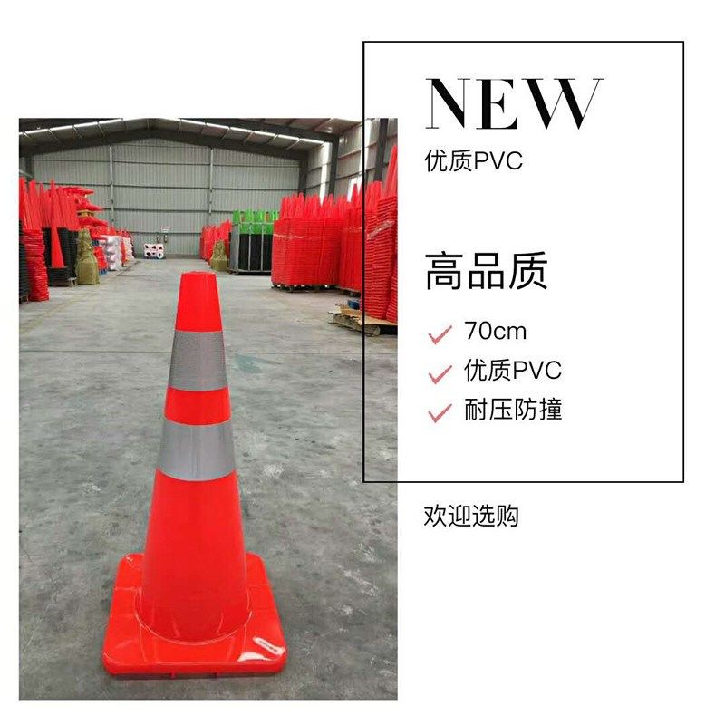 橡胶路锥70cm反光路障锥雪糕筒锥形桶隔离墩施工警示柱道路安全锥,珠宝/钻石/翡翠,翡翠裸石/蛋面,淘宝优惠券,粉丝福利购,淘宝优惠卷