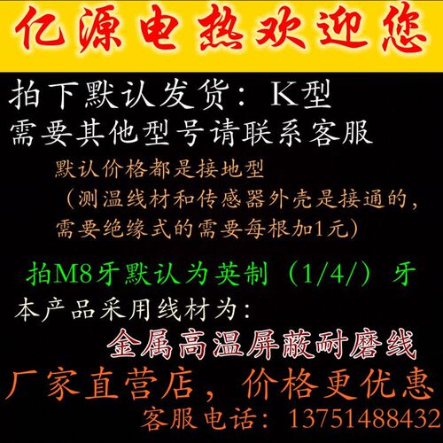 K型M6M8螺钉热电偶感应WRNT-01/02螺钉式温度探头感温线电热偶