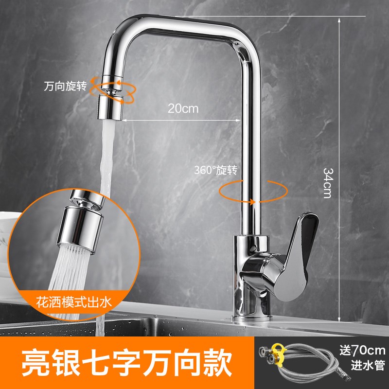厨房水龙头冷热洗菜盆家用阳台洗衣池水槽两用全铜体万向旋转防溅