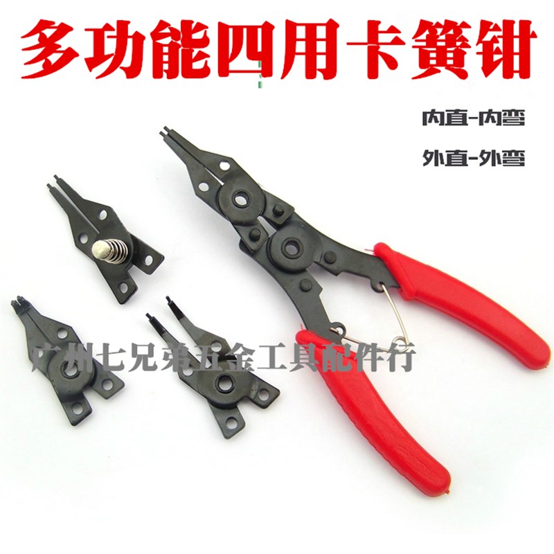 卡簧钳/挡圈钳 多功能 卡环钳 卡黄钳内外撑 外直/内直/外弯/内弯