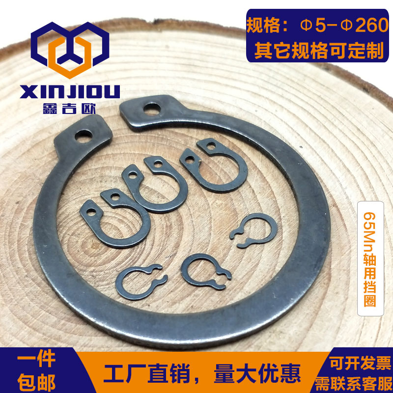 65锰国标轴承卡簧环挡圈65Mn轴用弹性挡圈GB894外卡C型卡环5-100