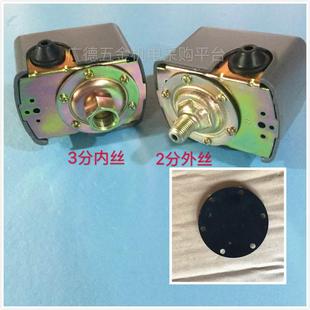 单杆弹簧家用水泵压力开关全自动自吸增压智能控制器内外丝橡皮垫
