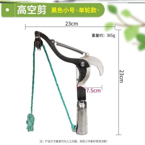 高枝剪高空剪树枝剪采果剪摘采果修枝剪刀树枝剪可伸缩加长杆剪