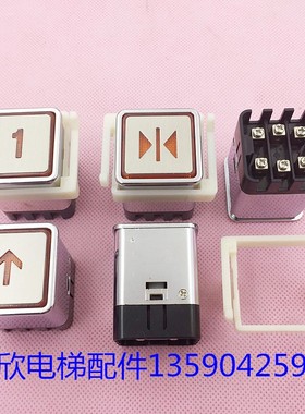 电梯配件 电梯33*33方形按钮/VF-3按钮/货梯接线按钮呼梯按键开关
