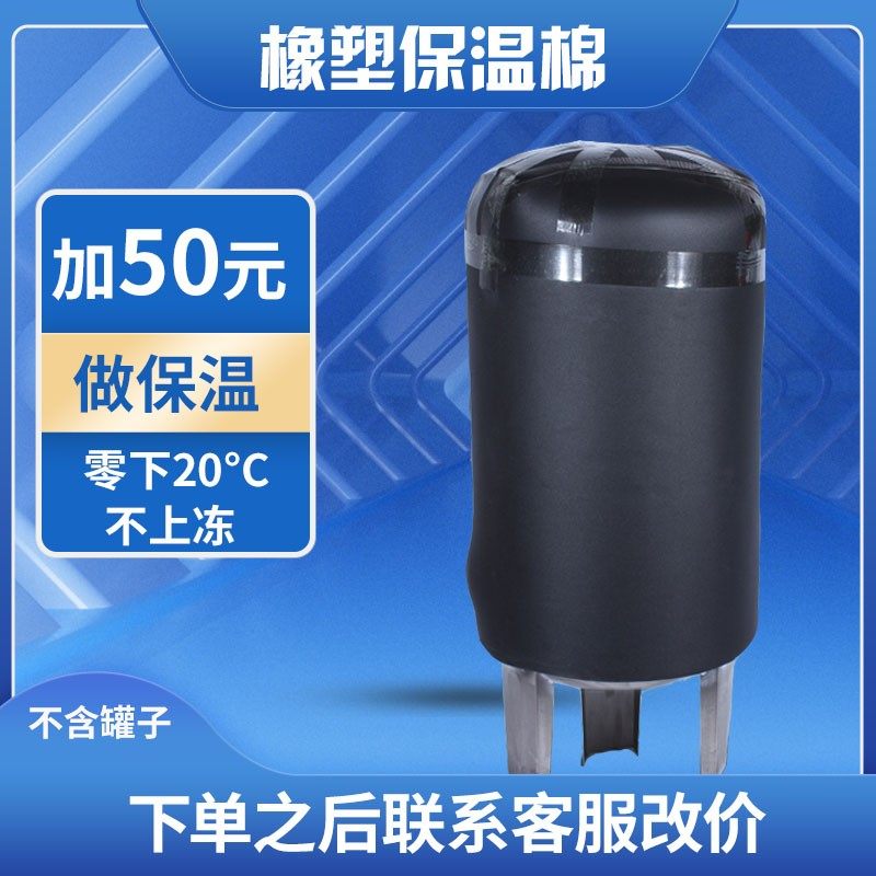 不锈钢压力罐家用全自动增压无塔供水器水泵自来水储水桶水塔水箱