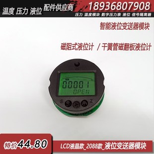 液晶显示液位变送器4-20Ma磁性传感器浮球远传磁阻条不锈钢液位计