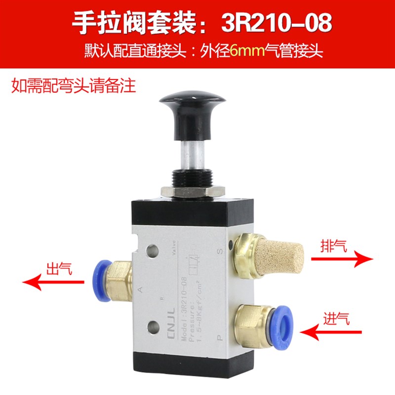 气动开关手动阀手板阀换向3R手拉阀4R210-08气缸控制机械推拉气阀