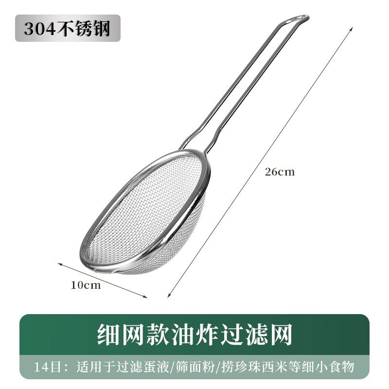 漏勺不锈钢厨房家用捞面饺子油炸滤网大号过滤网筛密细网捞勺笊篱,珠宝/钻石/翡翠,翡翠裸石/蛋面,淘宝优惠券,粉丝福利购,淘宝优惠卷