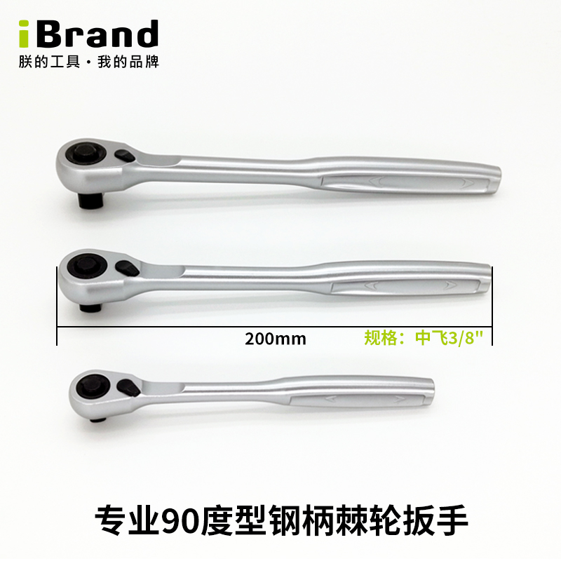 进口72齿快速四方棘轮扳手大飞中飞小飞双向套筒板手专业汽修工具