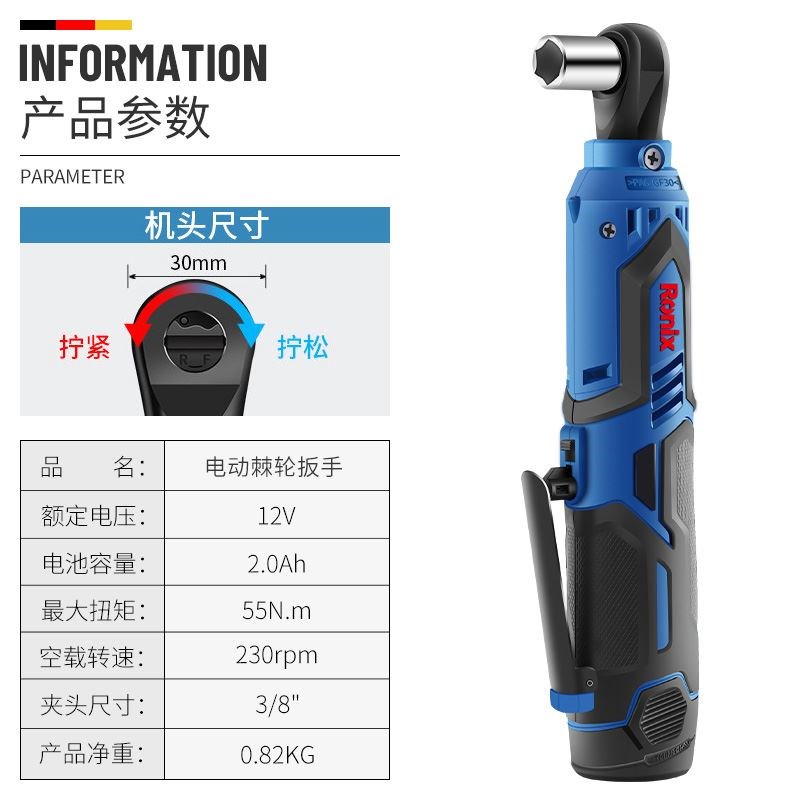 德国Ronix电动棘轮扳手90度直角桁架大扭力快速锂电角向工业