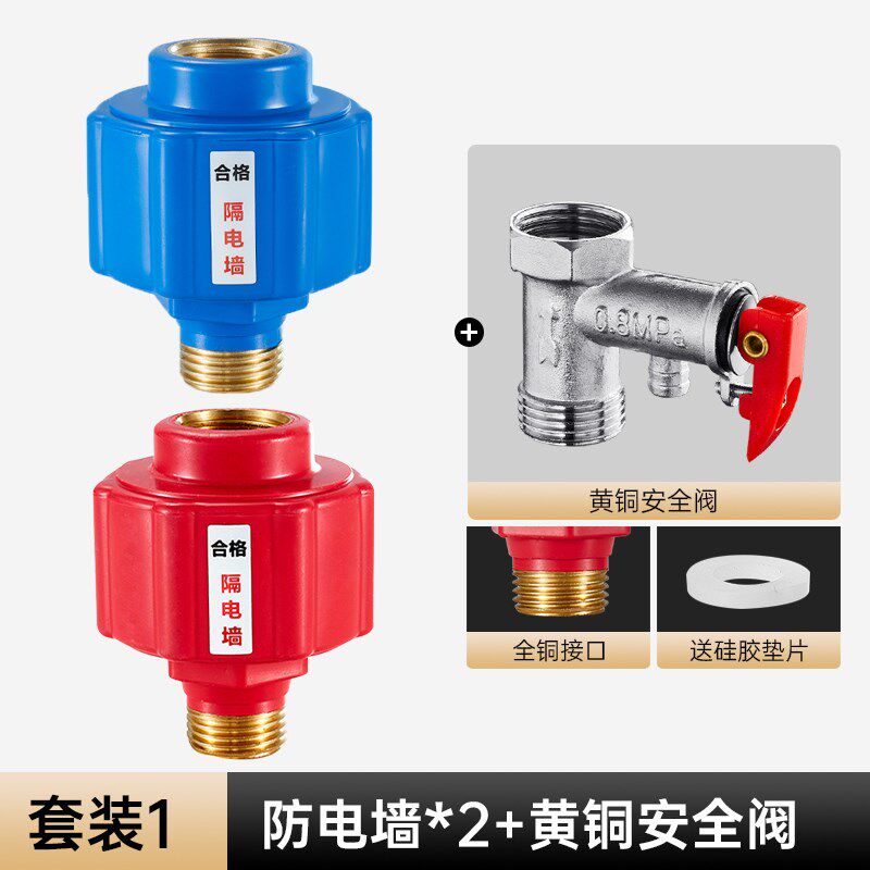 美的海尔热水器防电墙通用型配件其它配件