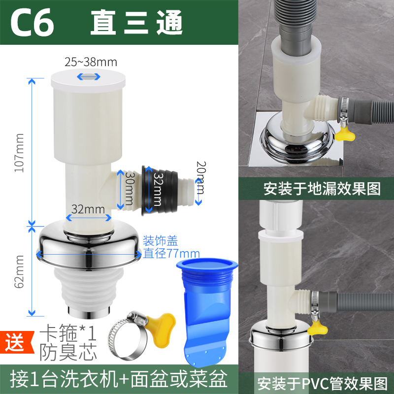 洗衣机下水道分流器一分二u排水管三头通地漏出水口三通分水器接