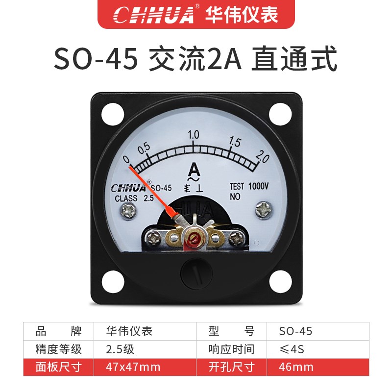 华伟SO-45交流电流表船用圆形仪表AC1A2A3A5A10A20A30A50A直通