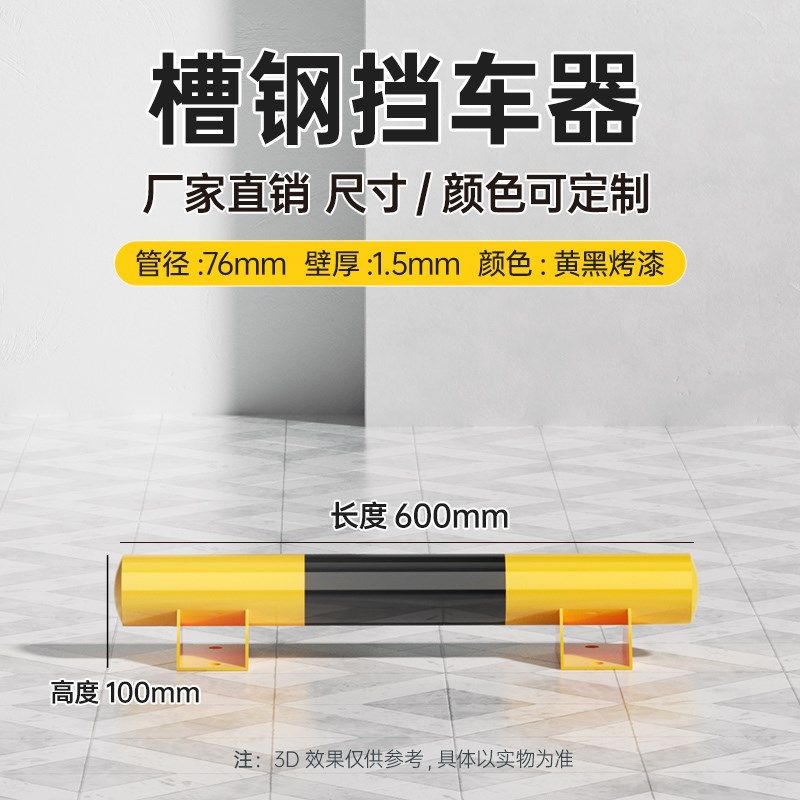 U型钢管挡车器M型防撞护栏停车位栏杆加厚停车桩加固隔离车间转角,珠宝/钻石/翡翠,翡翠裸石/蛋面,淘宝优惠券,粉丝福利购,淘宝优惠卷